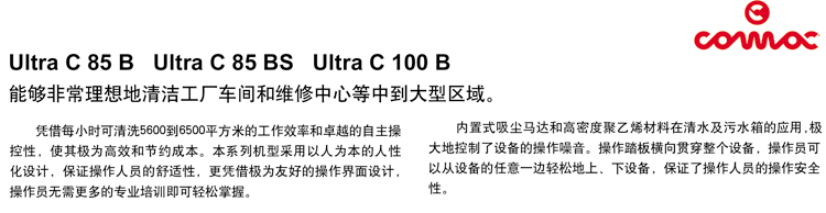 高美全自動洗地機適合工廠車間保潔