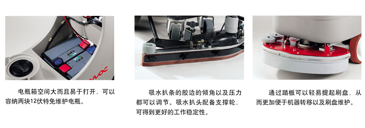 高美（měi）全自動洗地機電瓶箱空間更大